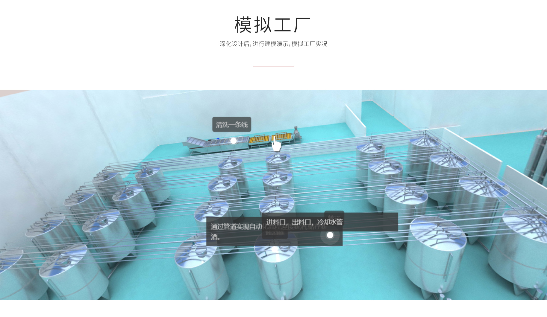 酒廠規(guī)劃_02